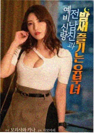铁轨之上 海报