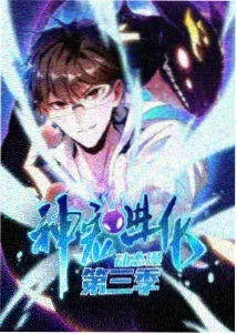 霓虹捕手 海报